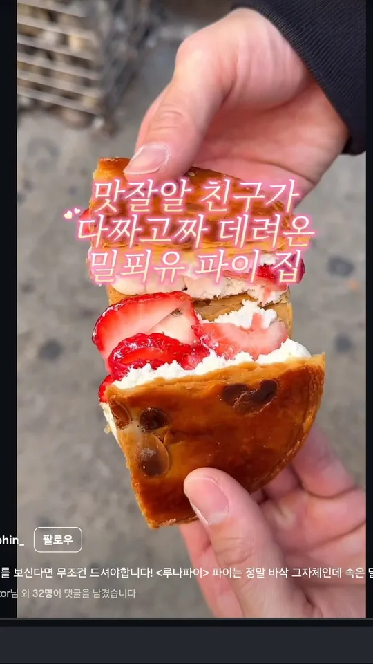 인스타그램